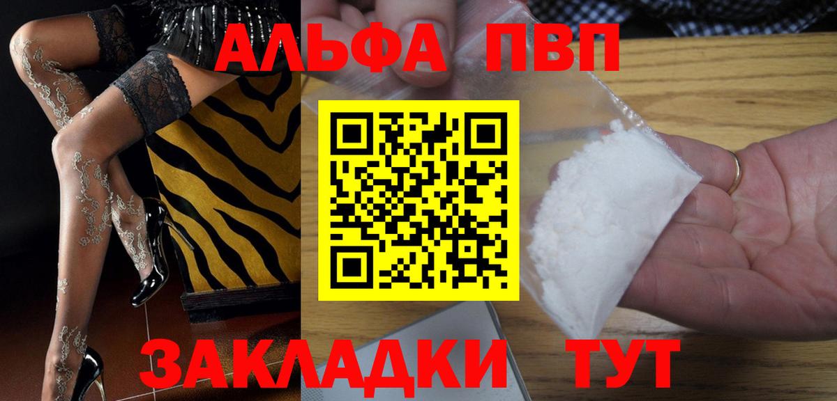 А ПВП крисы CK Советская Гавань