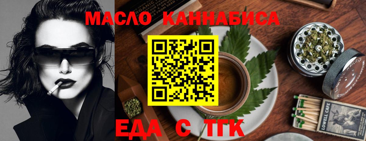 Советская Гавань  Печенье с ТГК марихуана  Вход с VPN 