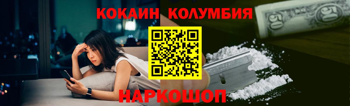 Cocaine FishScale Советская Гавань