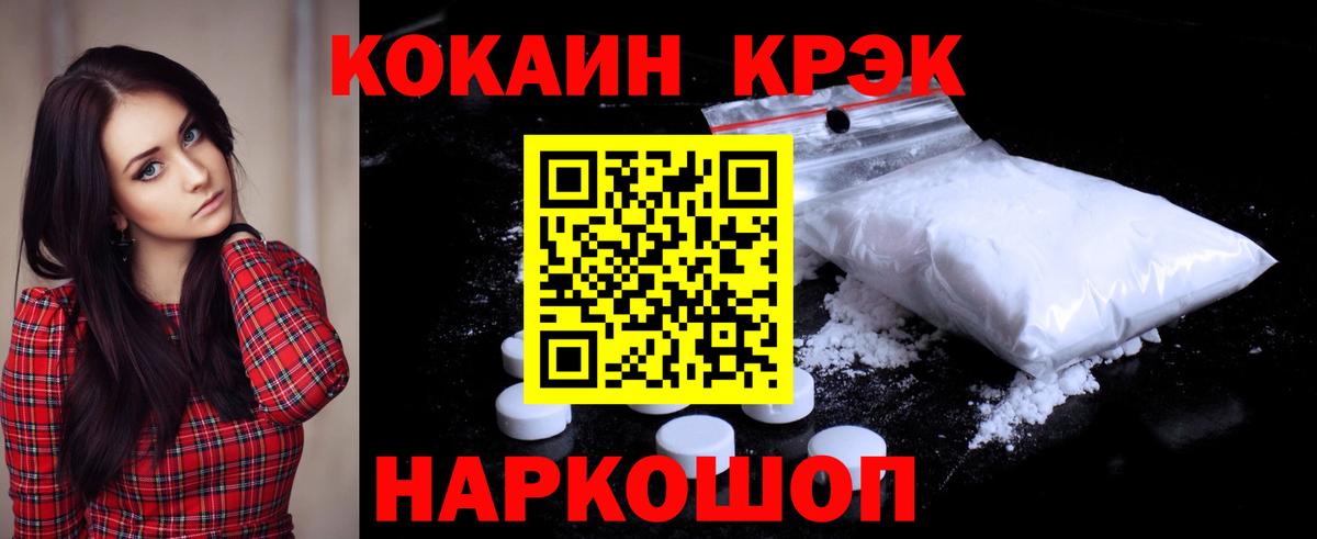 Codein Советская Гавань