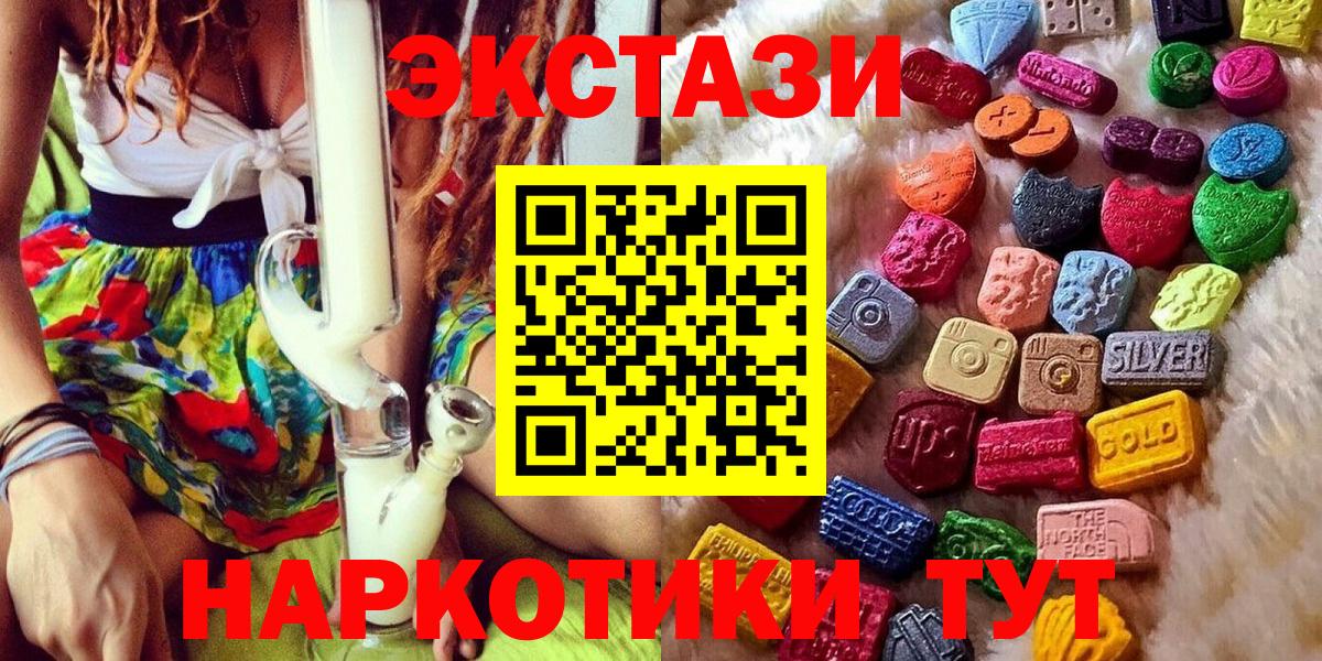 ЭКСТАЗИ mix Советская Гавань