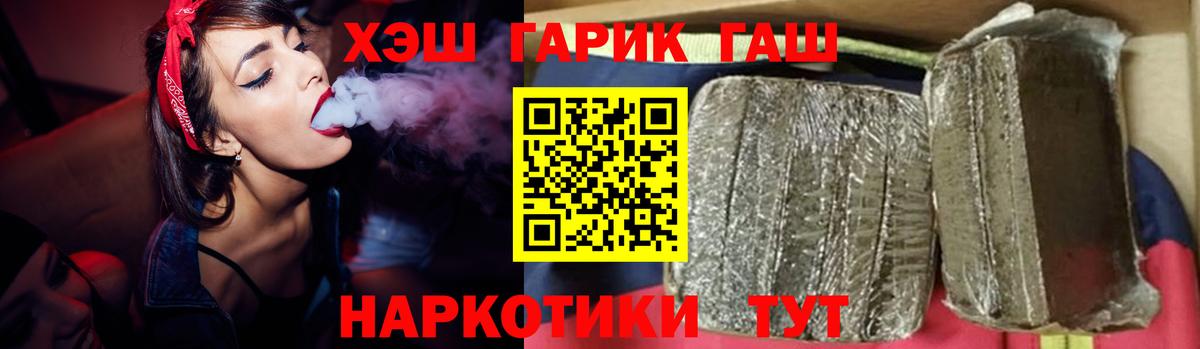 ГАШИШ Cannabis Советская Гавань