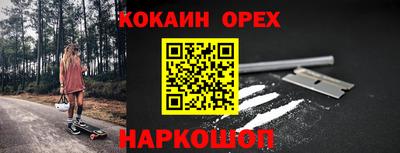 кокаин перу Долгопрудный