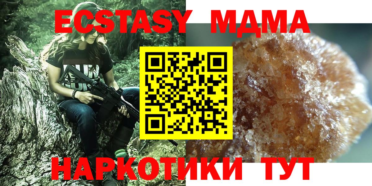 Советская Гавань  МДМА кристаллы  MDMA  Вход с VPN  МДМА молли 