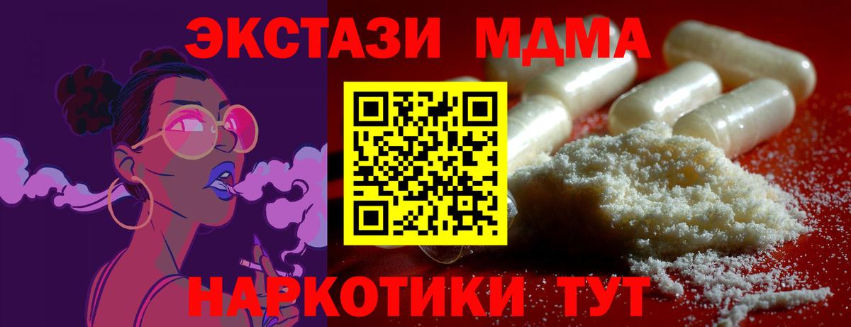 МДМА молли Советская Гавань