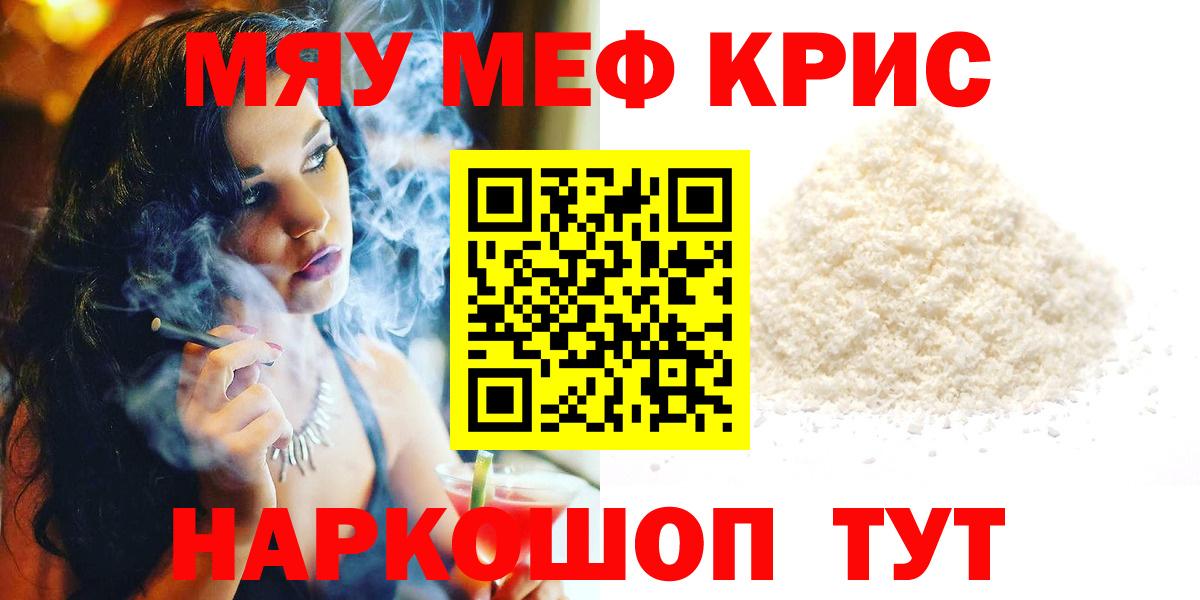 Мефедрон  Советская Гавань