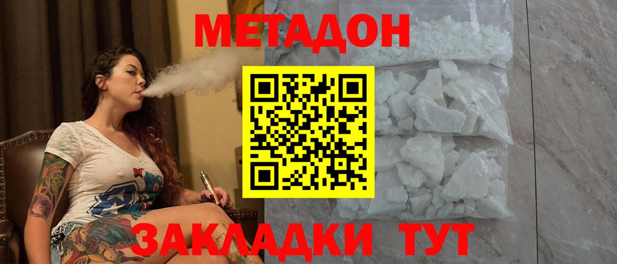 Советская Гавань    tor  МЕТАДОН белоснежный  Вход с VPN  МЕТАДОН белоснежный 