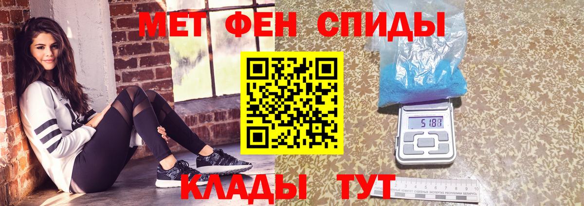 МЕТАМФЕТАМИН винт Советская Гавань