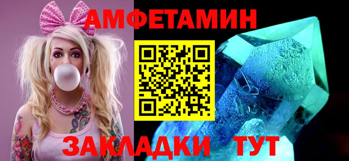Советская Гавань  МЕТАМФЕТАМИН мет  Вход с VPN 