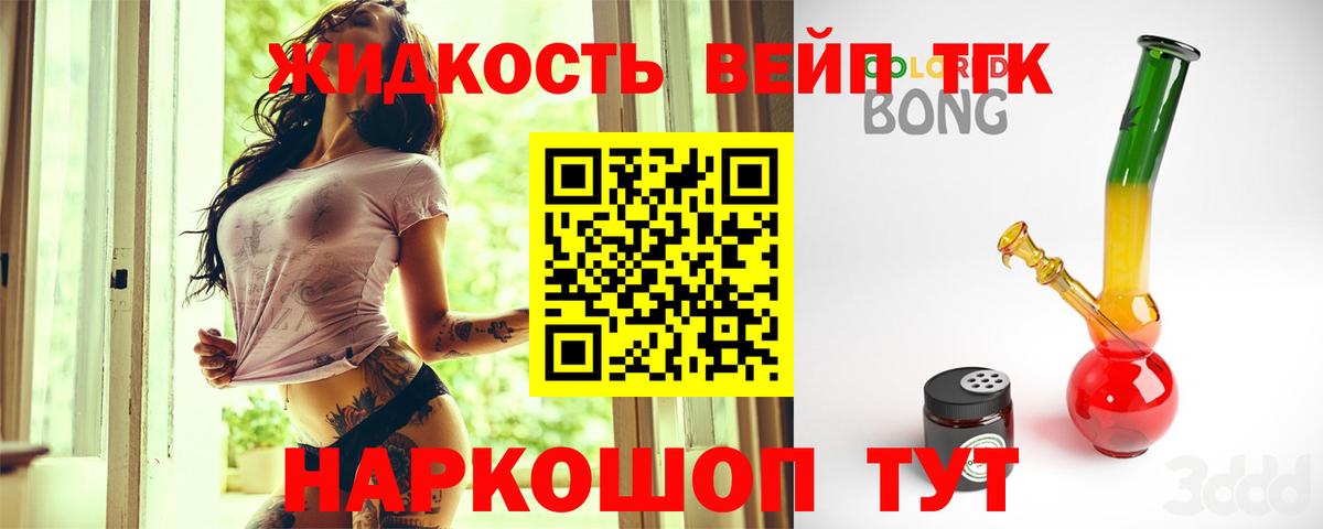 Советская Гавань  ТГК концентрат  ТГК жижа  Вход с VPN 