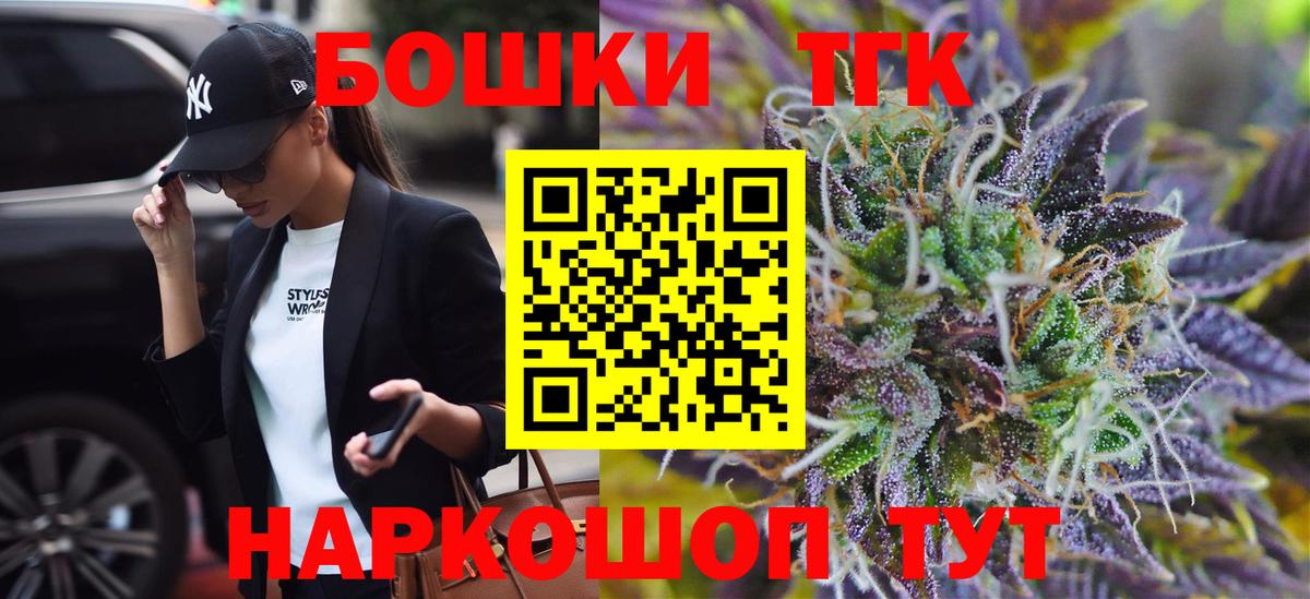 Советская Гавань  Бошки марихуана сатива  Вход с VPN  Каннабис THC 21%  Канабис гибрид 
